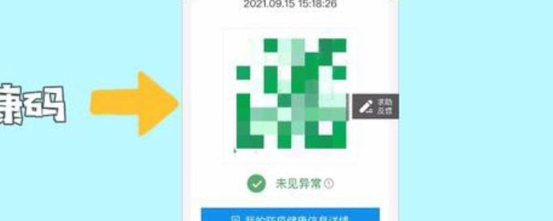 途径疫情地区行程码会变色吗